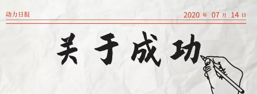 2020年，乘風(fēng)破浪的萬(wàn)家燈火新疆運(yùn)營(yíng)中心