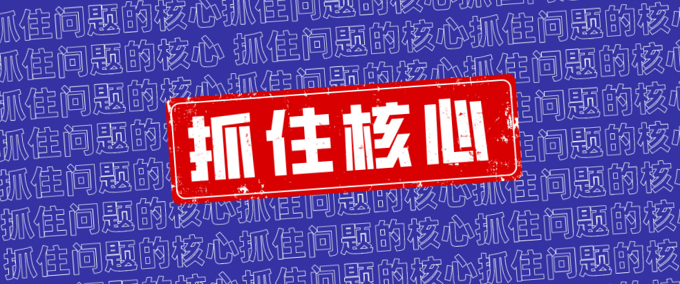 企業(yè)管理的核心問(wèn)題，3個(gè)小故事助你GET！   