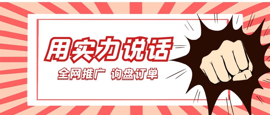 用實力說話！萬家推云平臺助力儀器企業(yè)*推廣、詢盤訂單兩手抓！